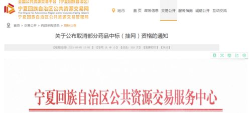 3家藥企產(chǎn)品遭撤網(wǎng)，網(wǎng)絡(luò)與信息安全軟件開發(fā)成行業(yè)焦點(diǎn)